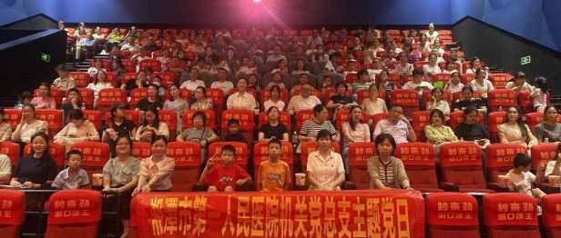 【一医·医者红】重温红色征程·传承革命精神——6月主题党日集中观看红色电影《四渡》