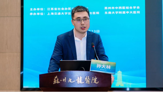 大咖云集!江苏省社会办医疗机构协会男科专业委员会第四届学术大会暨第三届九龙男科新技术学习班圆满落幕