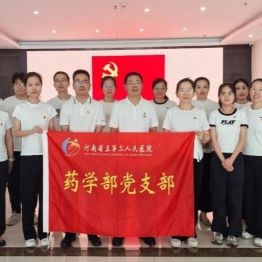 我院药学部党支部赴郑州市党史馆开展迎“七一”主题党日活动