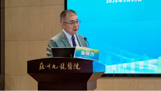 大咖云集!江苏省社会办医疗机构协会男科专业委员会第四届学术大会暨第三届九龙男科新技术学习班圆满落幕