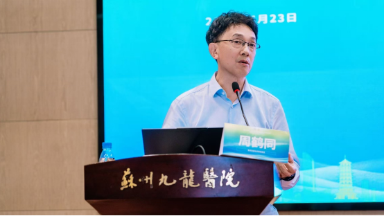 大咖云集!江苏省社会办医疗机构协会男科专业委员会第四届学术大会暨第三届九龙男科新技术学习班圆满落幕