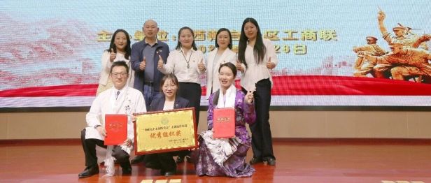 西藏阜康医院党委在“西藏民企永远跟党走”主题演讲比赛中斩获佳绩
