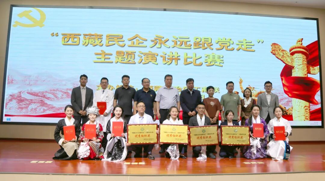 西藏阜康医院党委在“西藏民企永远跟党走”主题演讲比赛中斩获佳绩