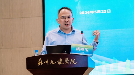 大咖云集!江苏省社会办医疗机构协会男科专业委员会第四届学术大会暨第三届九龙男科新技术学习班圆满落幕