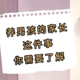 养男孩的家长，这件事你需要了解：什么样的「包皮」需要割？如何判断？