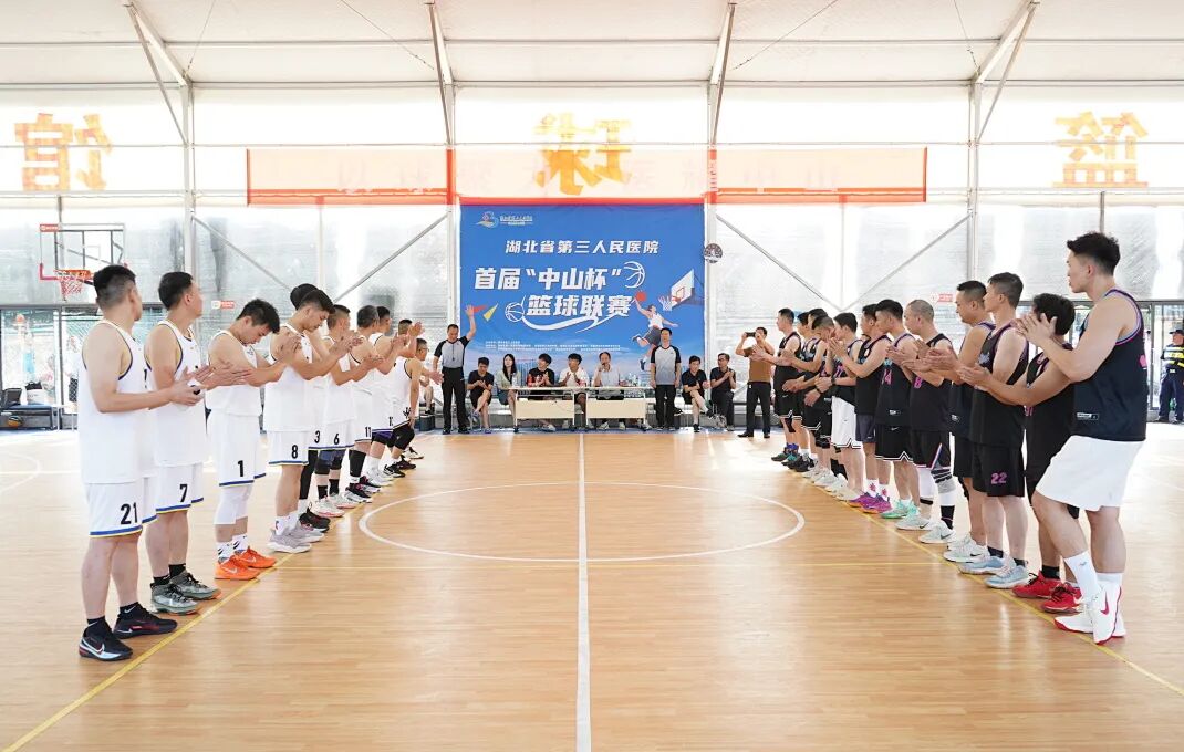 湖北省第三人民医院首届“中山杯”篮球联赛圆满落幕,我院勇夺联赛冠军