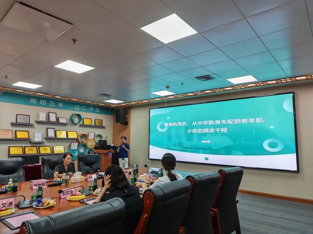聚力多学科协同，深耕肌少症全周期管理——河北燕达医院成功举办第三届老年肌肉衰减症综合管理研究进展学习班