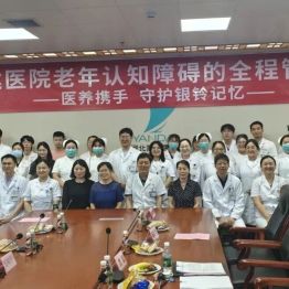 跨界融合赋能银龄健康！河北燕达医院成功举办医养结合模式下老年认知障碍全程管理学习班