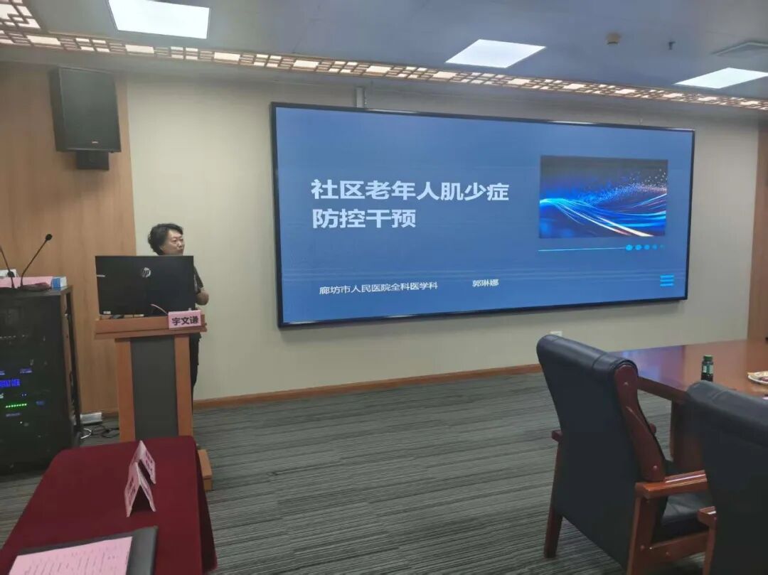 聚力多学科协同，深耕肌少症全周期管理——河北燕达医院成功举办第三届老年肌肉衰减症综合管理研究进展学习班