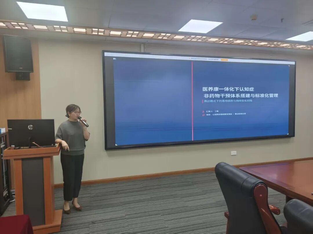 跨界融合赋能银龄健康！河北燕达医院成功举办医养结合模式下老年认知障碍全程管理学习班