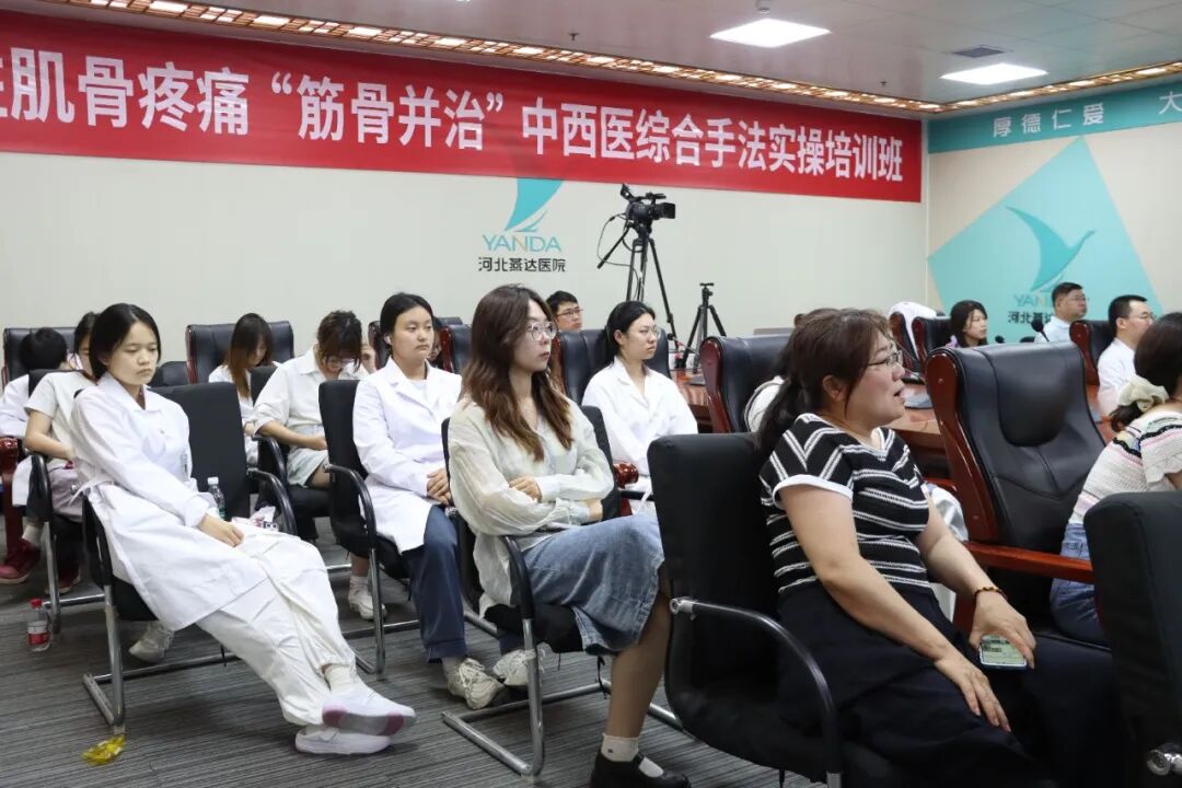 脊柱肌骨疼痛“筋骨并治”中西医综合手法实操培训班在河北燕达医院圆满落幕