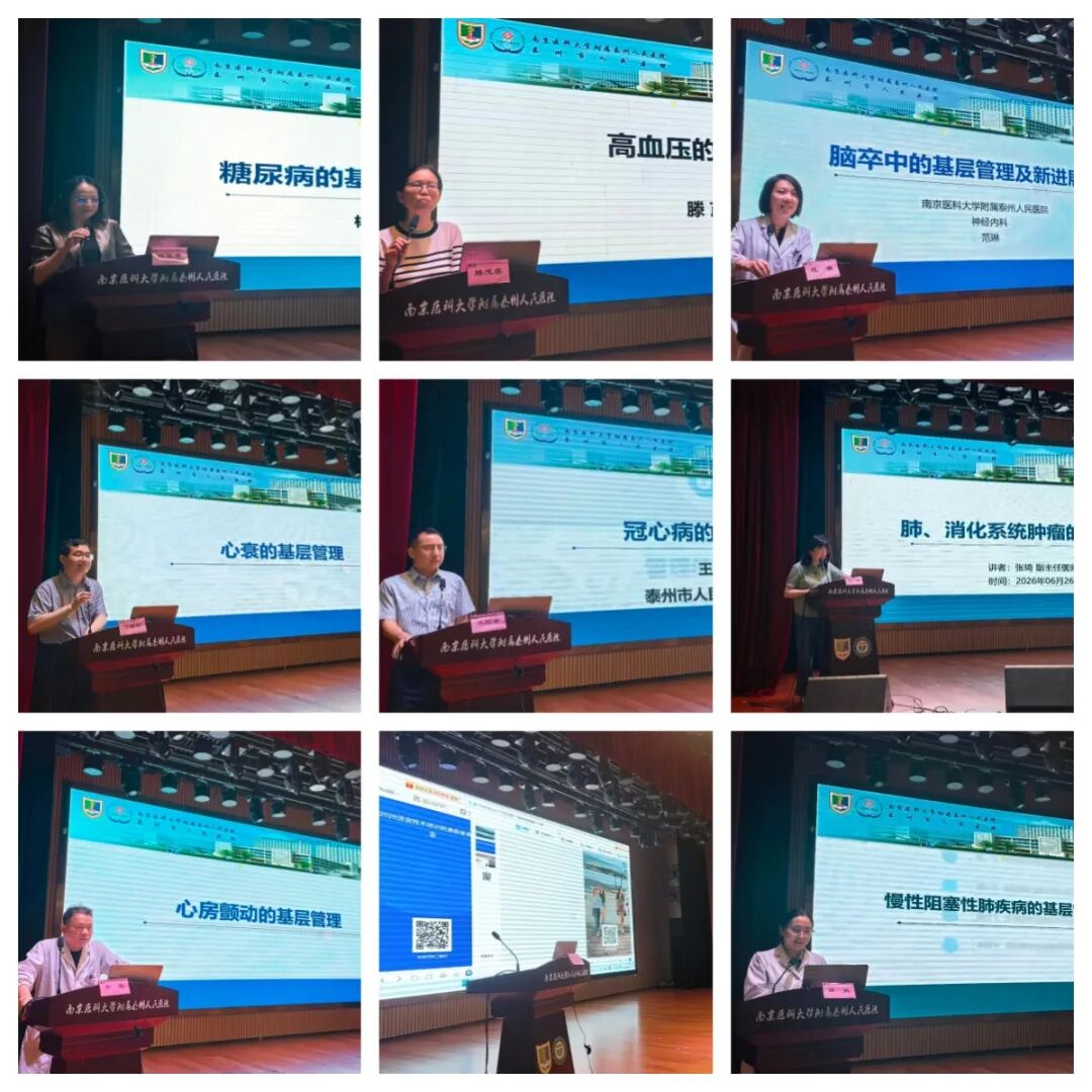 智慧赋能 助力筑牢慢病防控“网底”——我院成功举办“基层社区慢病防控适宜技术培训班”