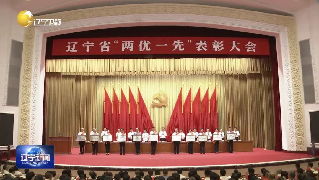 喜报！辽宁方大总医院党委获评辽宁省先进基层党组织