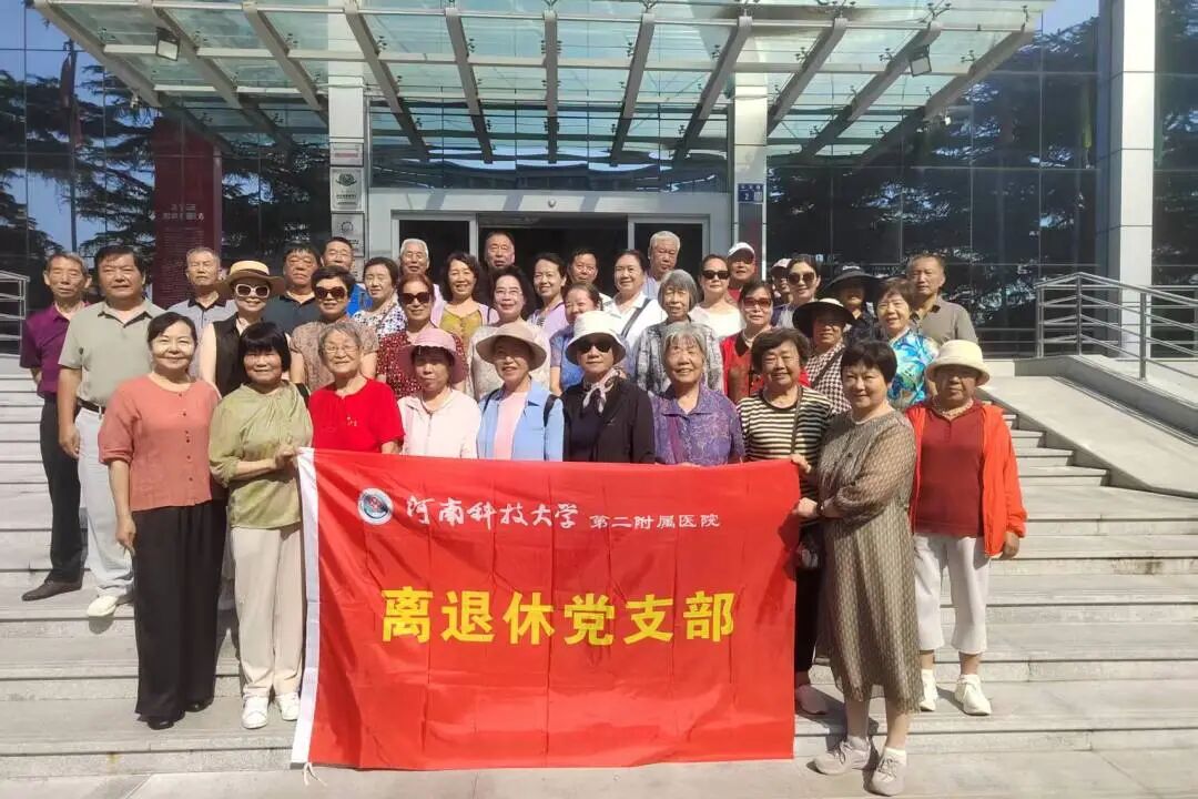 喜迎建党 105 周年 银发初心永向党|河科大二附院离退休党支部开展红色研学主题党日活动
