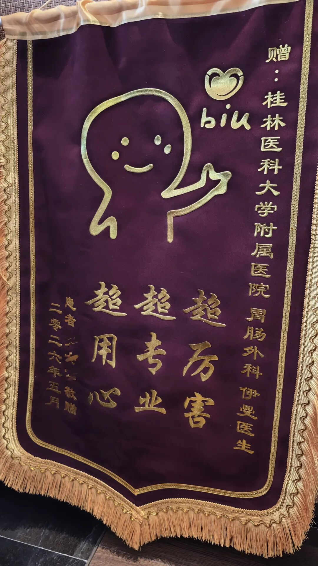 【百佳服务之星】胃肠外科伊曼:以柔肩担重任,用专业护安康