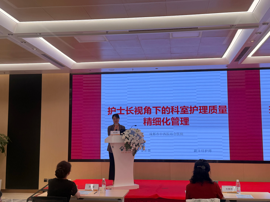 2026年四川省天府新区区级继教项目“护理质量管理能力提升班”顺利举办