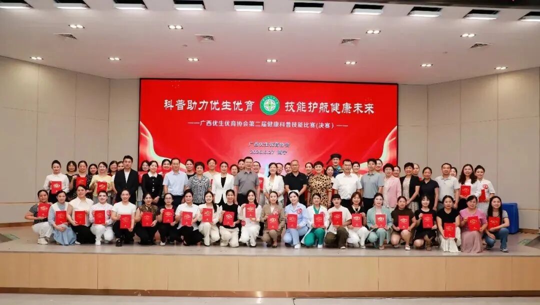 祝贺!我院产科科普作品获广西优生优育协会第二届健康科普技能比赛二等奖