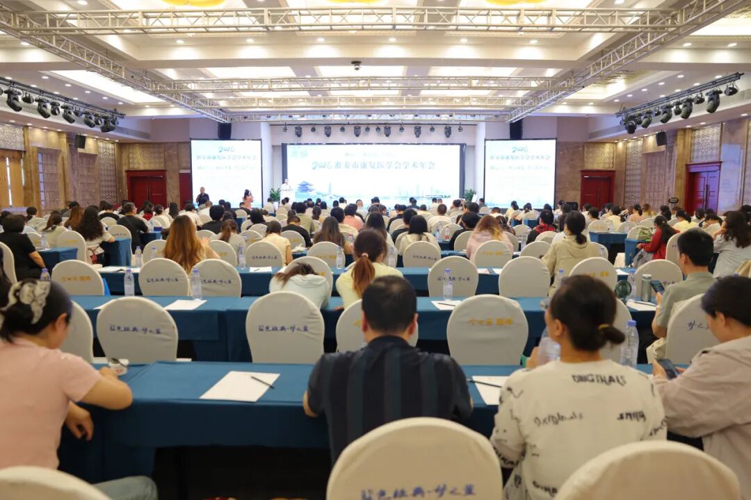 多学科共进 医技护并臻——2026年淮安市康复医学会学术年会顺利召开