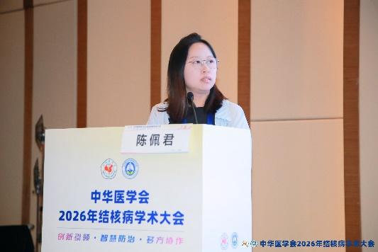 江城论道 学术赋能 | 我院亮相2026年全国结核病学术大会