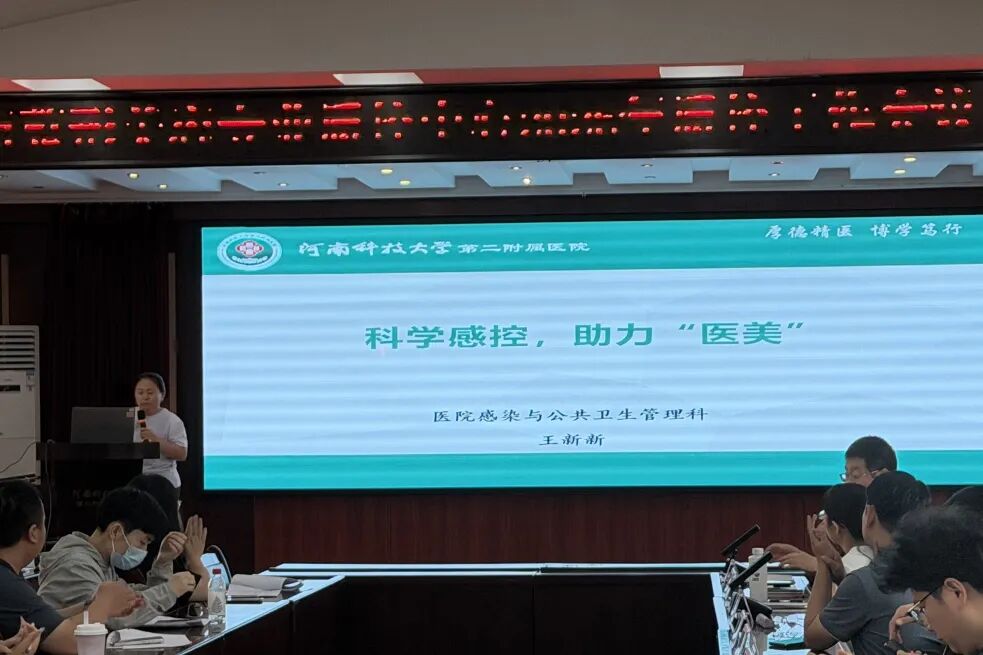洛阳市整形美容控制中心2026年第一次工作会议暨专题培训会议在河科大二附院成功召开