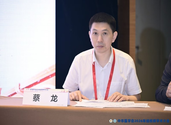 江城论道 学术赋能 | 我院亮相2026年全国结核病学术大会