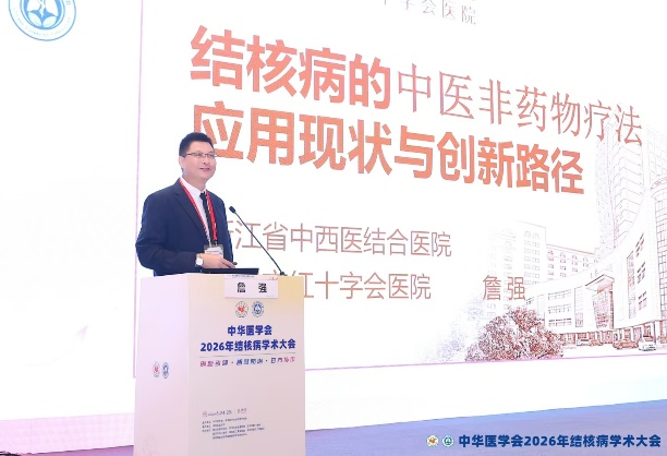 江城论道 学术赋能 | 我院亮相2026年全国结核病学术大会