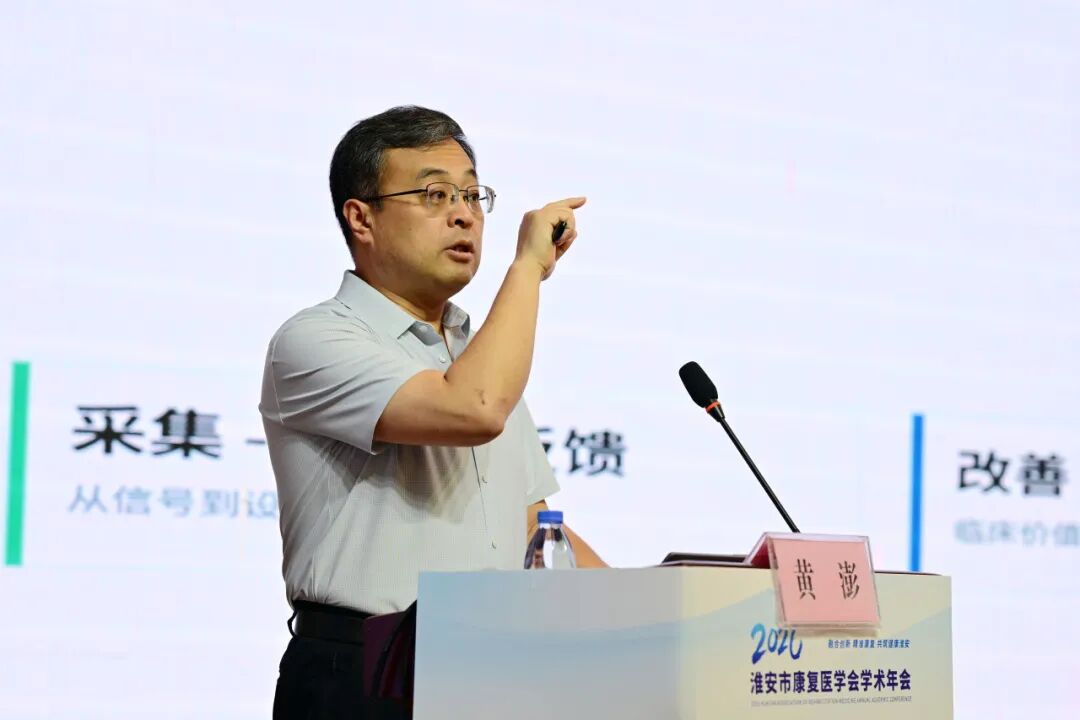 多学科共进 医技护并臻——2026年淮安市康复医学会学术年会顺利召开