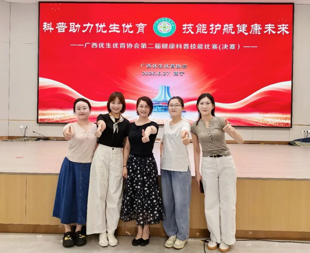 祝贺!我院产科科普作品获广西优生优育协会第二届健康科普技能比赛二等奖
