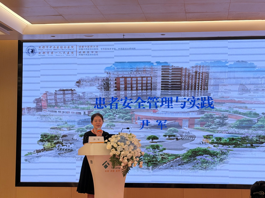 2026年四川省天府新区区级继教项目“护理质量管理能力提升班”顺利举办