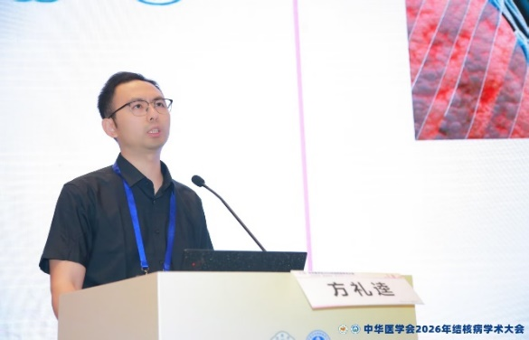 江城论道 学术赋能 | 我院亮相2026年全国结核病学术大会