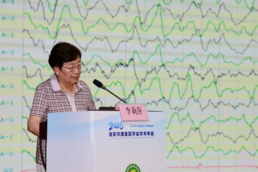 多学科共进 医技护并臻——2026年淮安市康复医学会学术年会顺利召开