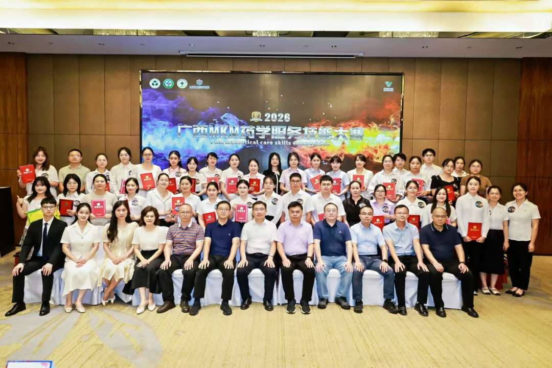 广西第一名!桂医一附院代表队在广西MKM药学服务技能大赛上勇夺桂冠