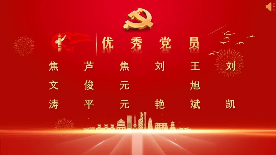长治市中医医院召开庆祝中国共产党成立 105 周年暨 「两优一先」 表彰大会