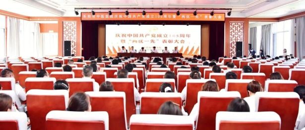 长治市中医医院召开庆祝中国共产党成立 105 周年暨 「两优一先」 表彰大会