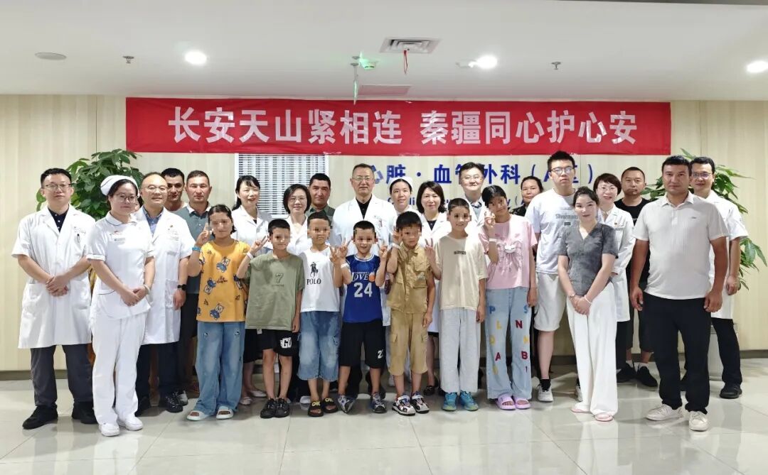 跨越山海 守护“心”生|2026“希望伙伴计划”新疆先心病患儿救治工作圆满完成