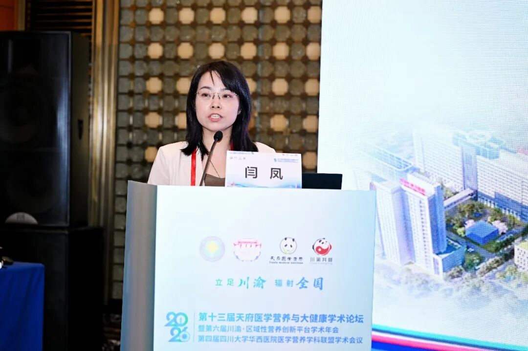 跨省交流传经验，质控赋能促提升——西安市临床营养质控中心主任应邀赴川作专题培训