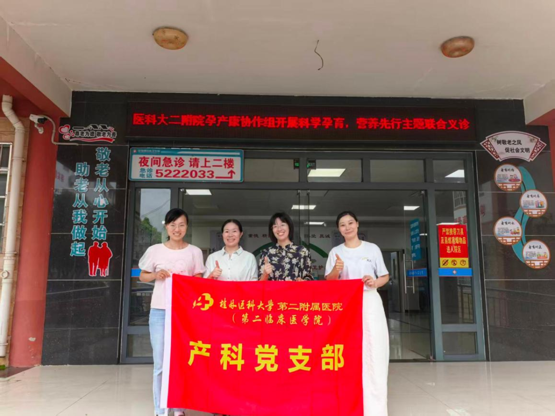 【协作组在基层】二附院孕产康一体化协作组走进会仙镇开展义诊活动