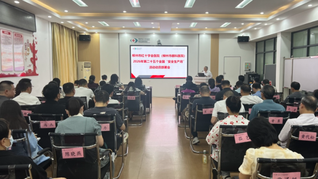 筑牢安全防线 护航高质量发展——我院开展 2026 年「安全生产月」系列活动