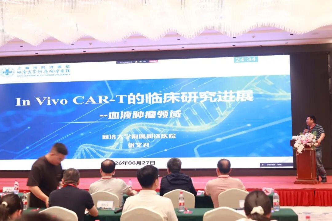 淮水聚贤论血液 杏林携手启新篇淮安市一院血液科成功举办省级继续教育项目暨"2026年淮安血液肿瘤诊疗新进展学习班"