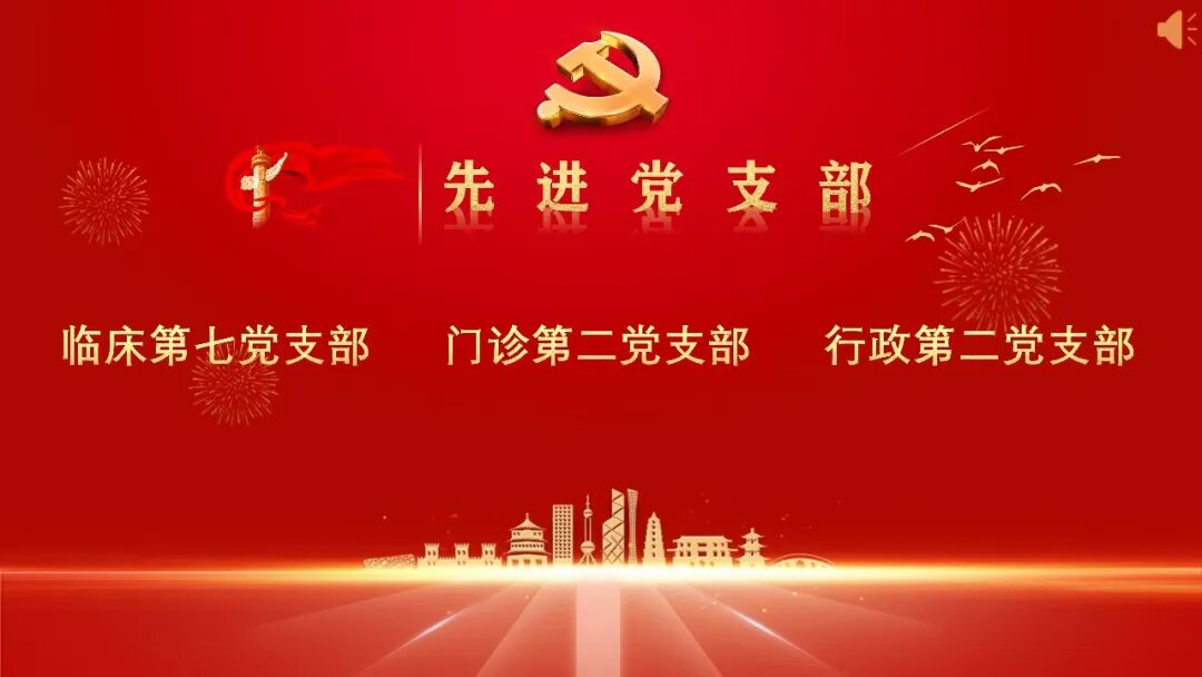 长治市中医医院召开庆祝中国共产党成立 105 周年暨 「两优一先」 表彰大会