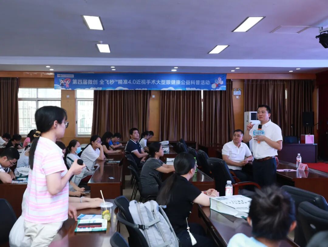 柳州市红十字会医院成功举办第四届微创全飞秒精准 4.0 公益摘镜科普活动!