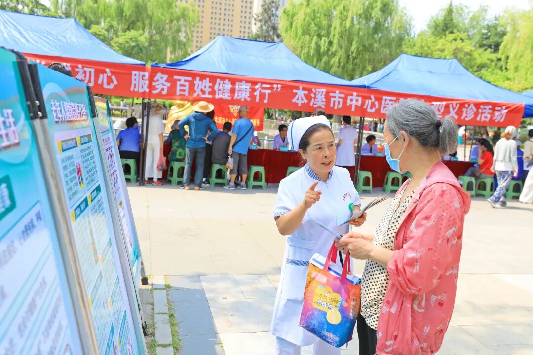 医心向党践初心 服务百姓健康行——本溪市中心医院开展庆祝中国共产党成立 105 周年大型义诊活动