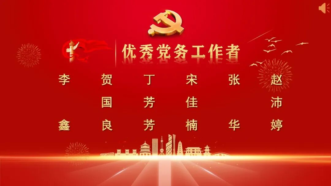 长治市中医医院召开庆祝中国共产党成立 105 周年暨 「两优一先」 表彰大会