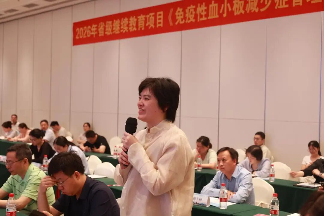 淮水聚贤论血液 杏林携手启新篇淮安市一院血液科成功举办省级继续教育项目暨"2026年淮安血液肿瘤诊疗新进展学习班"