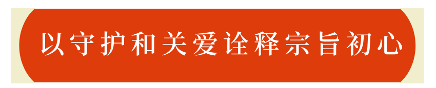 医心向党护安康丨以守护和关爱诠释宗旨初心
