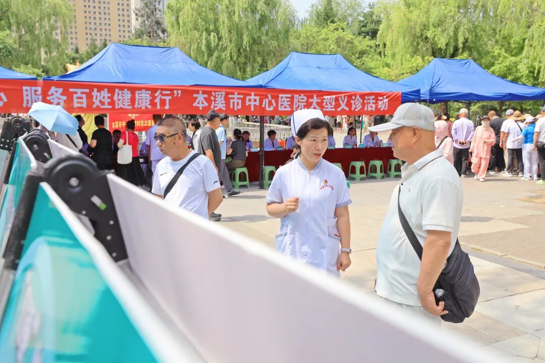 医心向党践初心 服务百姓健康行——本溪市中心医院开展庆祝中国共产党成立 105 周年大型义诊活动