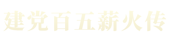 陕西省人民医院召开庆祝中国共产党成立 105 周年暨「七一」表彰大会