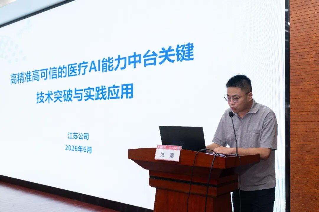 常州市卫健委人工智能+医疗健康主题沙龙(常州二院专场)顺利举行