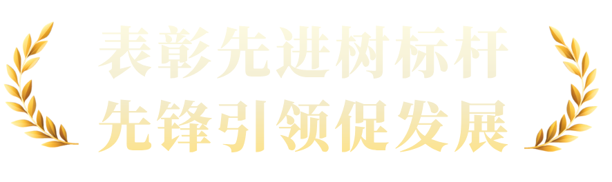 陕西省人民医院召开庆祝中国共产党成立 105 周年暨「七一」表彰大会