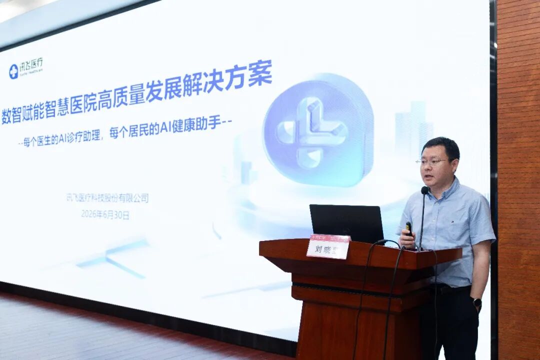 常州市卫健委人工智能+医疗健康主题沙龙(常州二院专场)顺利举行